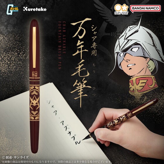PRE-ORDER : Mobile Suit Gundam Char's Dedicated Fountain Pen