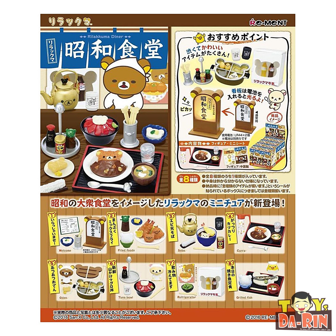 Rilakkuma - Showa Shokudou