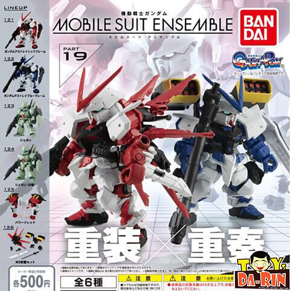 Mobile Suit Gundam MOBILE SUIT ENSEMBLE 19