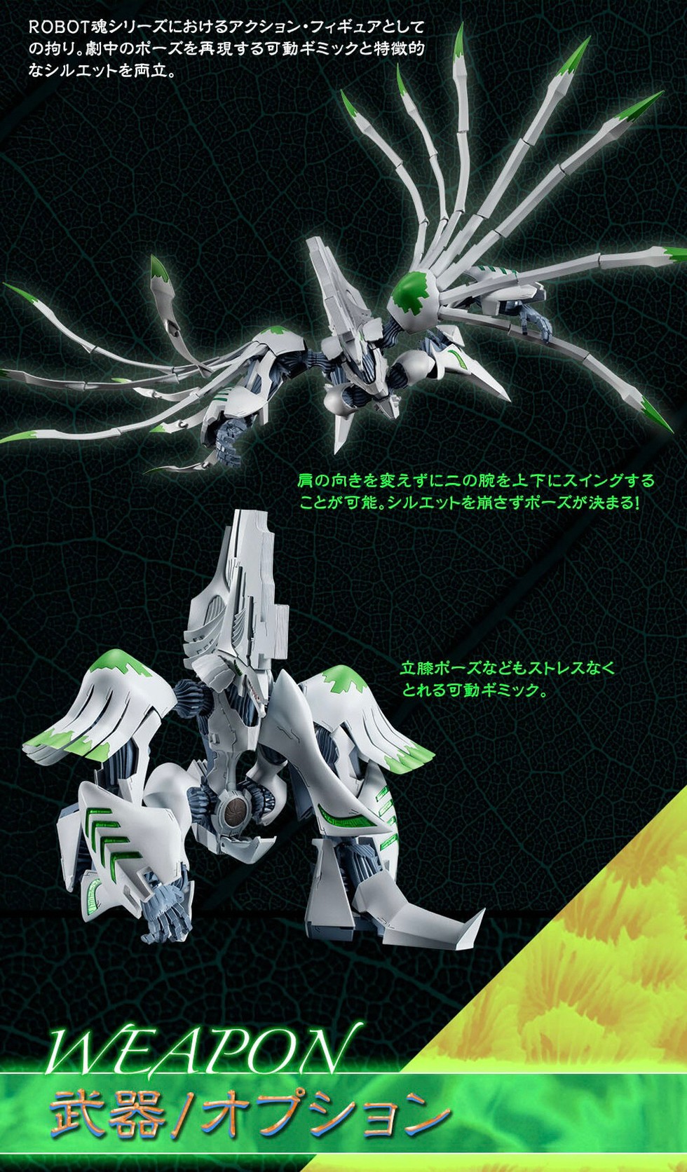 PRE-ORDER : Robot Spirit <SIDE ANTIBODY> Baronz (Brain Powerd)