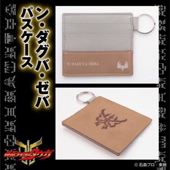PRE-ORDER : Kamen Rider Kuuga Pass Case N-Daguva-Zeba