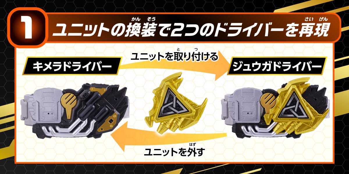 Masked Rider Revice - DX Chimera Driver & Juuga Driver Unit by Premium Bandai (Limited มีกล่องน้ำตาล)