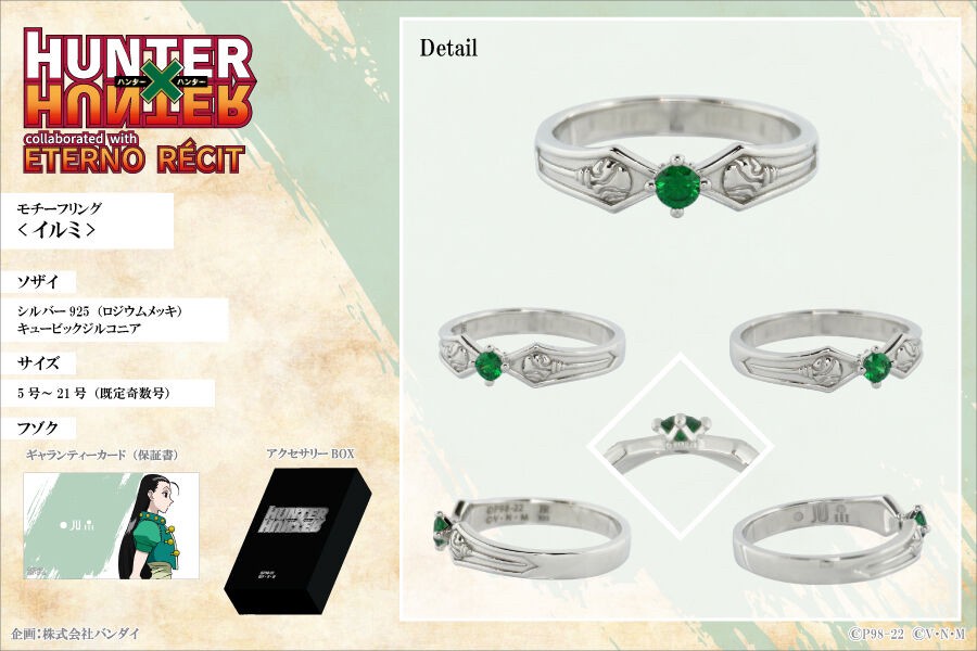 PRE-ORDER : HUNTER x HUNTER x Eterno Récit Motif Ring (6 types in total)