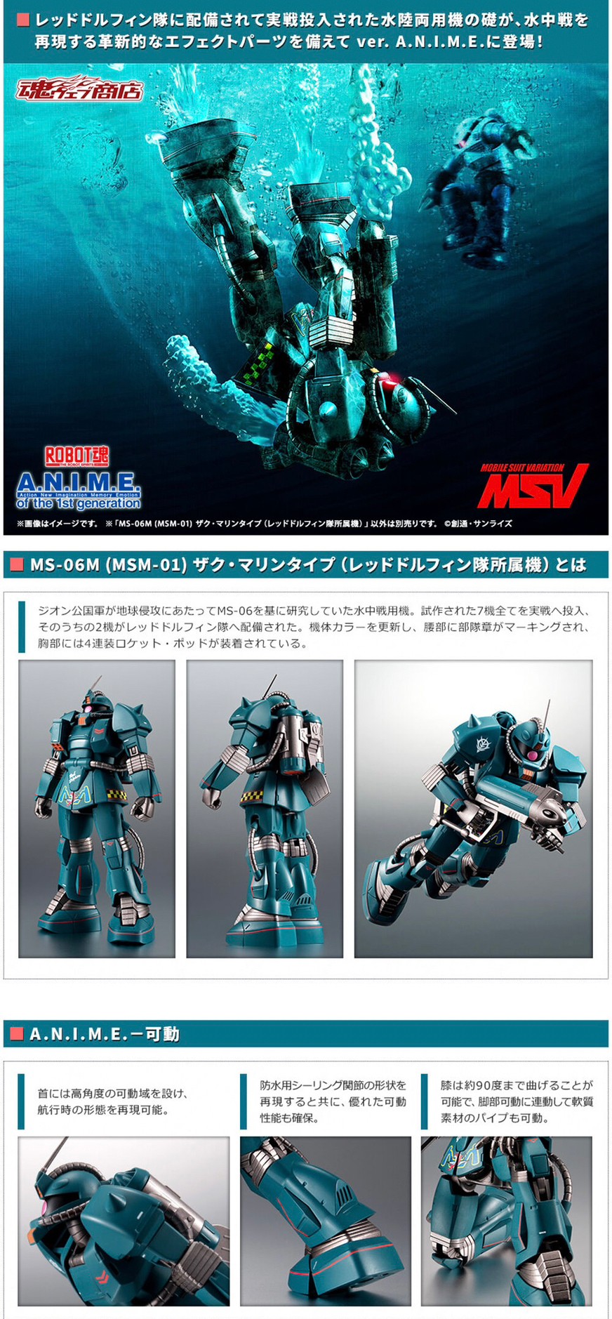 PRE-ORDER : Robot Spirit <SIDE MS> MS-06M (MSM-01) Zaku Marine Type (Red Dolphin) ver. A.N.I.M.E.
