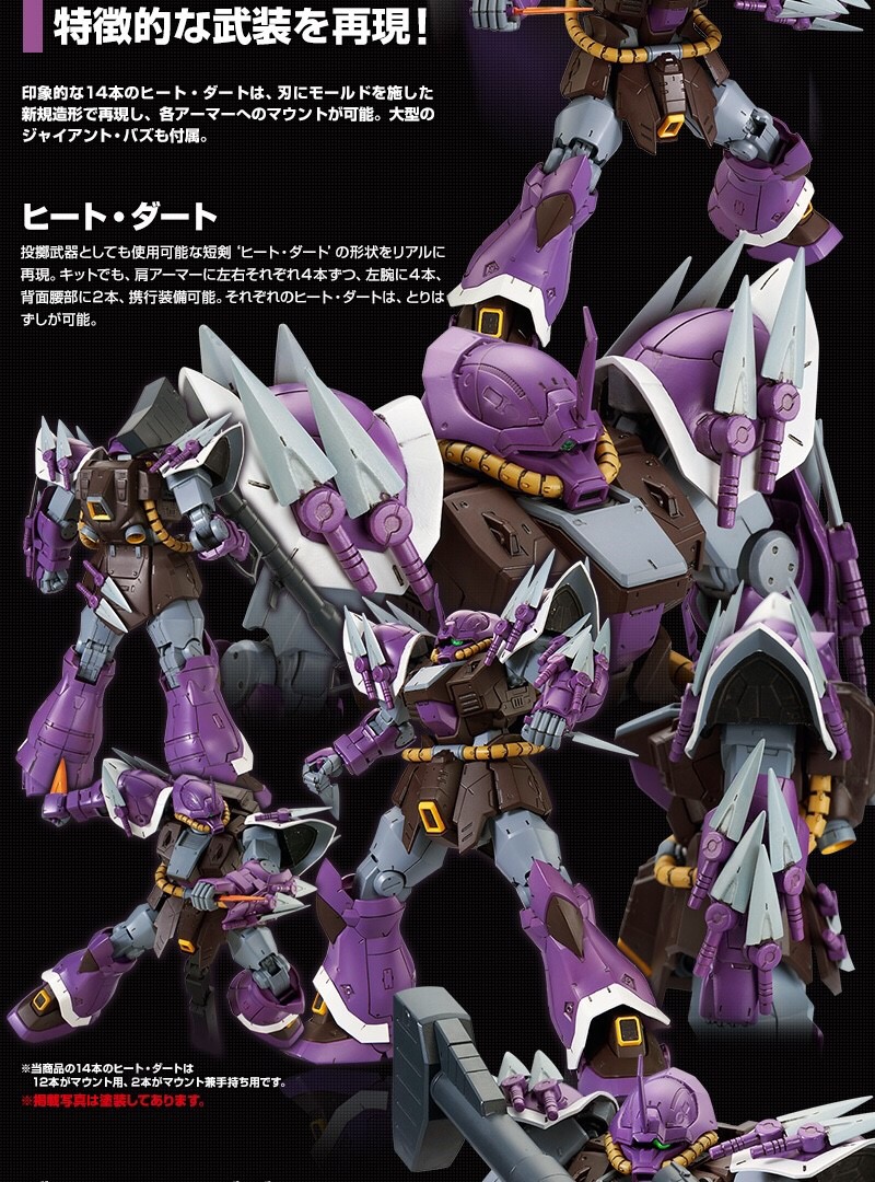 PRE-ORDER : RE 1/100 EFREET SCHNEID PLASTIC MODEL