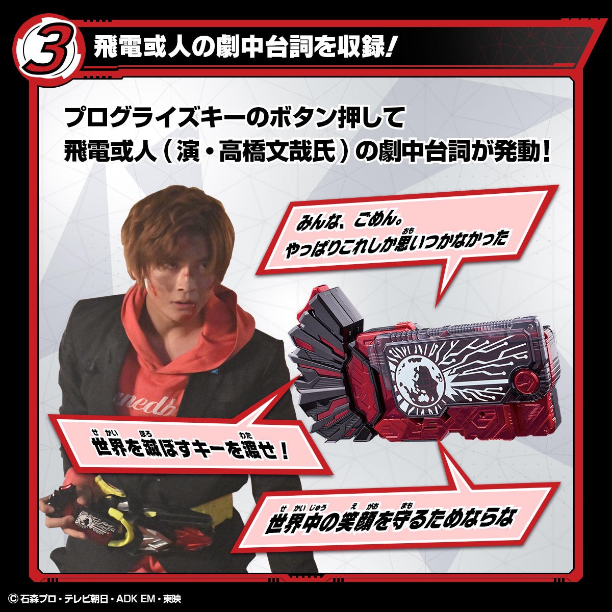 Masked Rider Zero-One - DX Hellrise Progrise Key by Premium Bandai