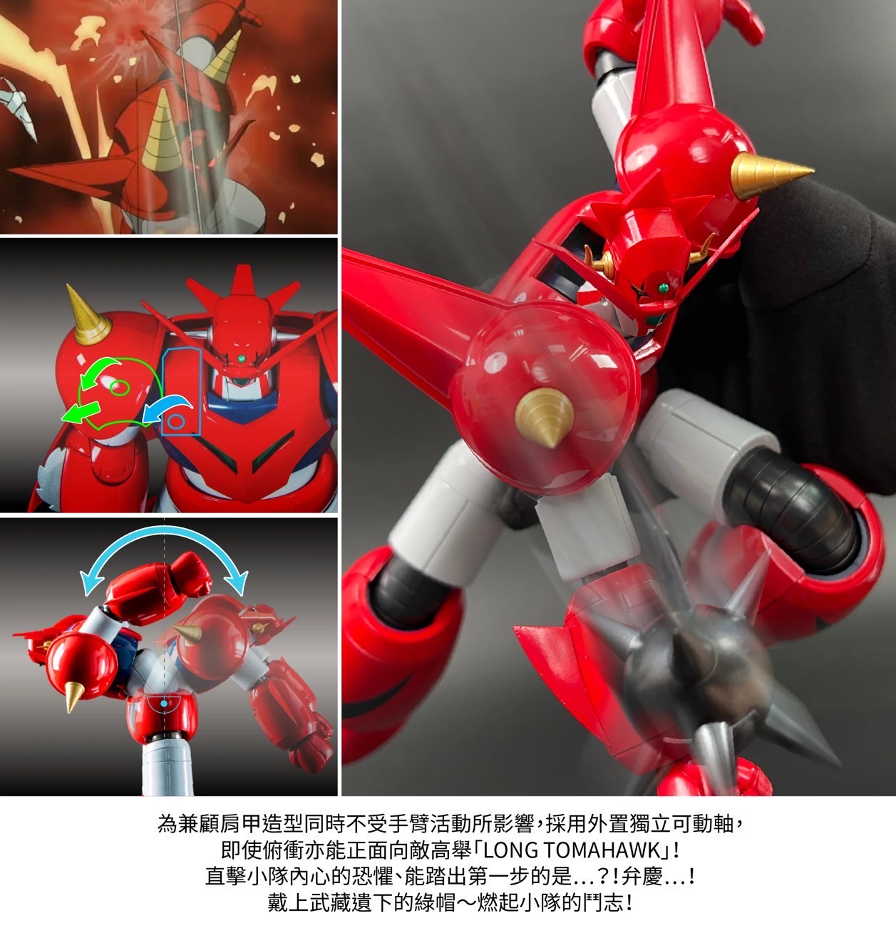 METAL HEAT Series Getter Dragon (Getter Robo Armageddon ver.) by POSE+