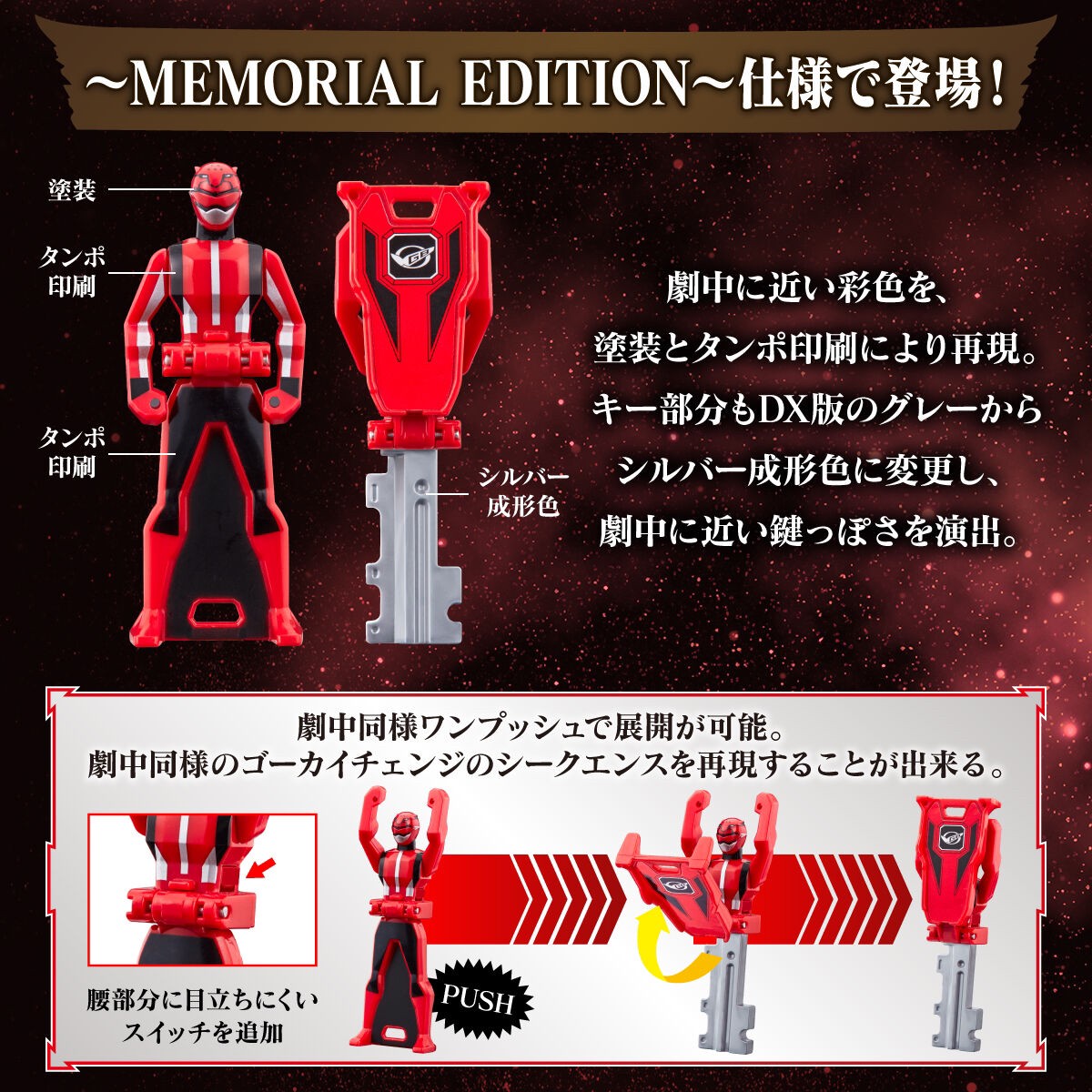 Kaizoku Sentai Gokaiger Ranger Key ~MEMORIAL EDITION~ After Gokai HERO Set by Premium Bandai (Limited มีกล่องน้ำตาล)