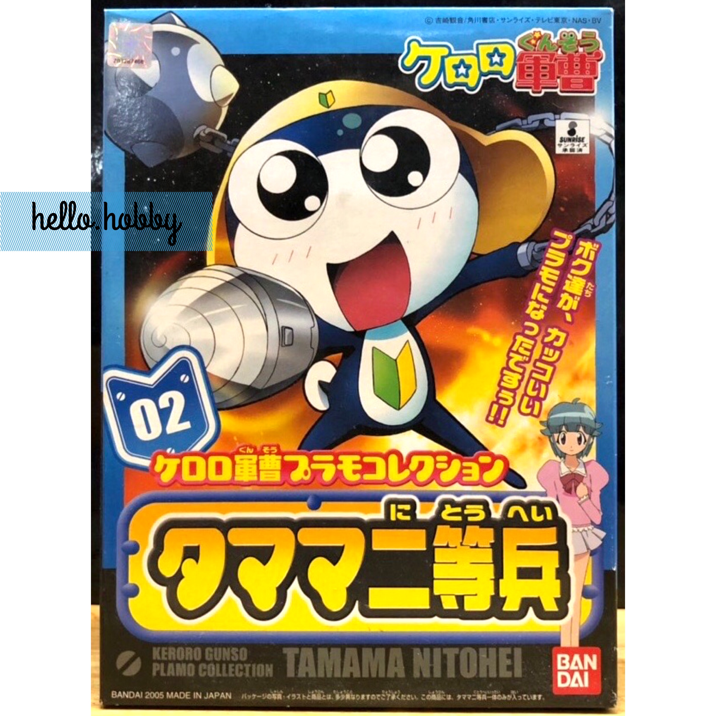 Keroro Gunso - Plamo Collection 02 Private Second Class Tamama by Bandai