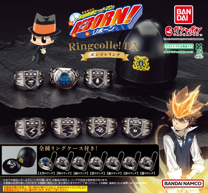 CPRE-ORDER 2025.04 : KATEKYO HITMAN REBORN RINGCOLLE DX VONGOLA RING