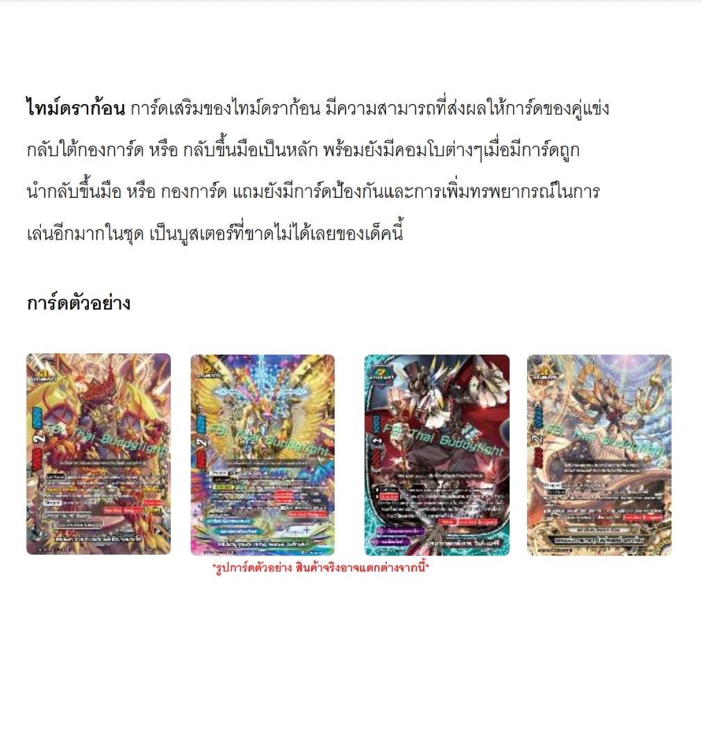 Buddy Fight - BFT-S-BT07