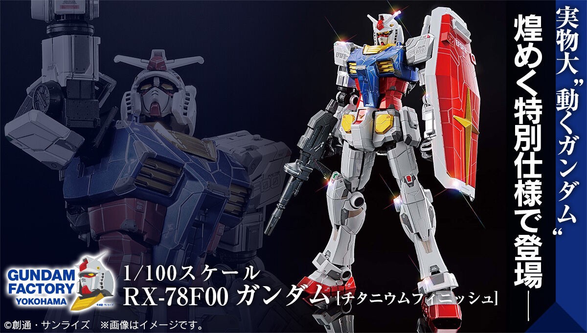 PRE-ORDER : GUNDAM FACTORY YOKOHAMA 1/100 RX-78F00 Gundam [Titanium Finish] Plastic Model