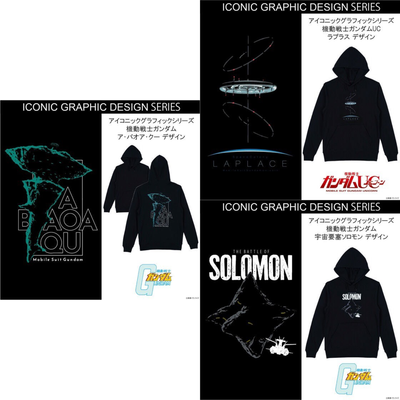 PRE-ORDER : Mobile Suit Gundam Iconic Graphic Series Hoodie