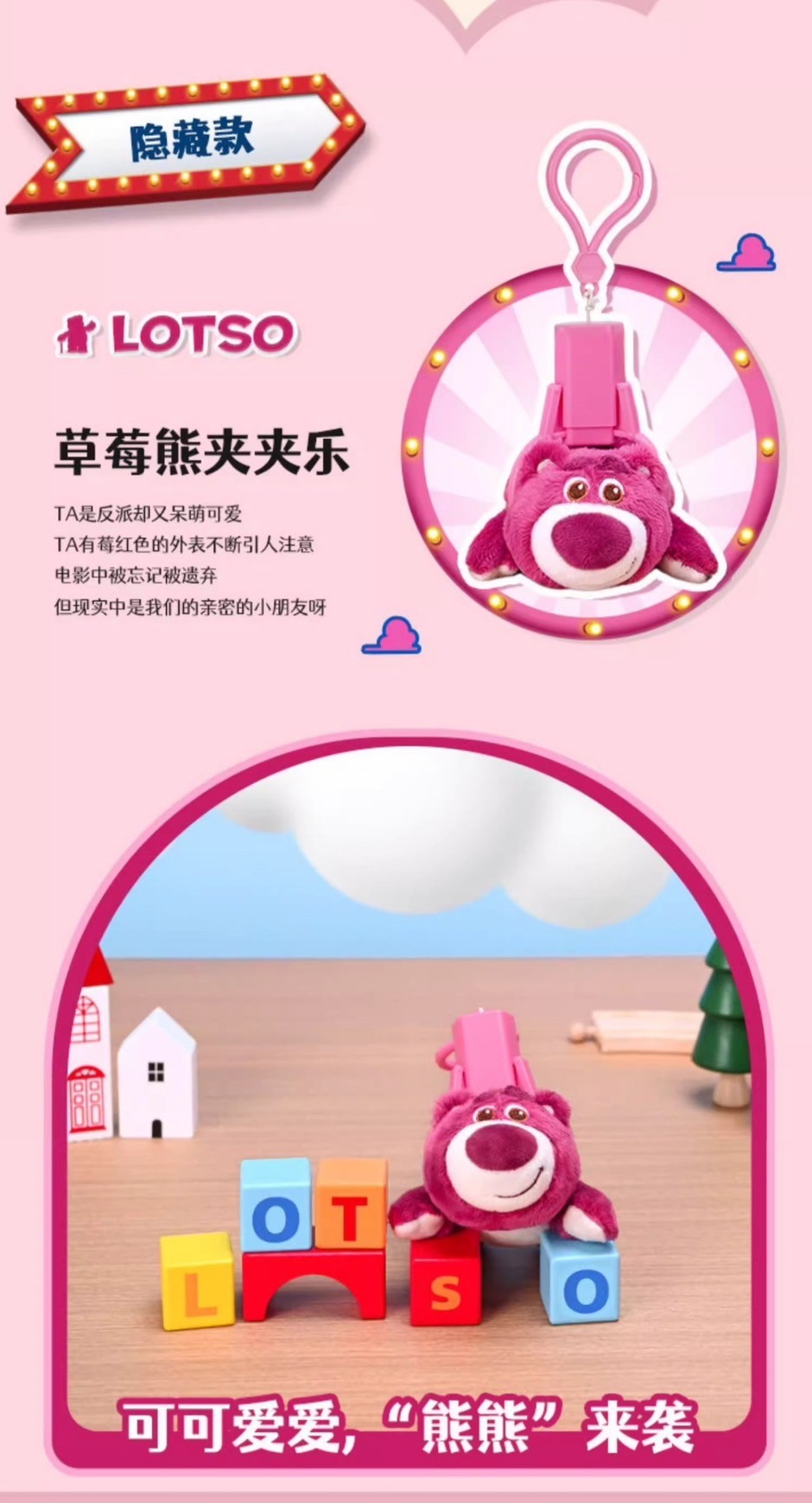 พวงกุญแจ ลิขสิทธิ์แท้ ได้ 1 ตัว | Disney - Toy Story - It’s Hang Time Plush Clip Keychain Series by Potdemiel