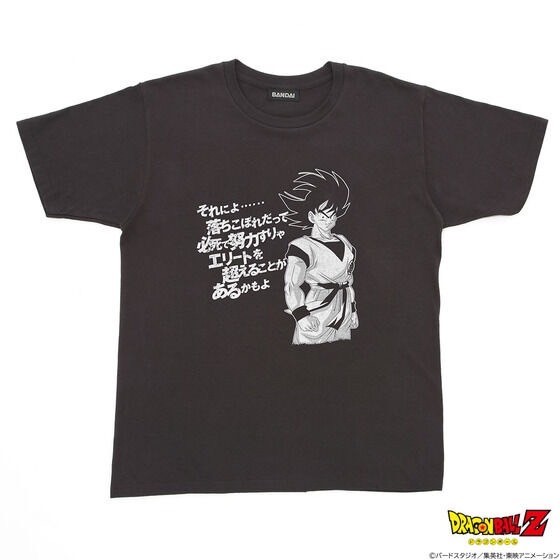 PRE-ORDER : Dragon Ball “Well...even if you're a dropout, if you try hard, you might be able to surpass the elite.” T-shirt