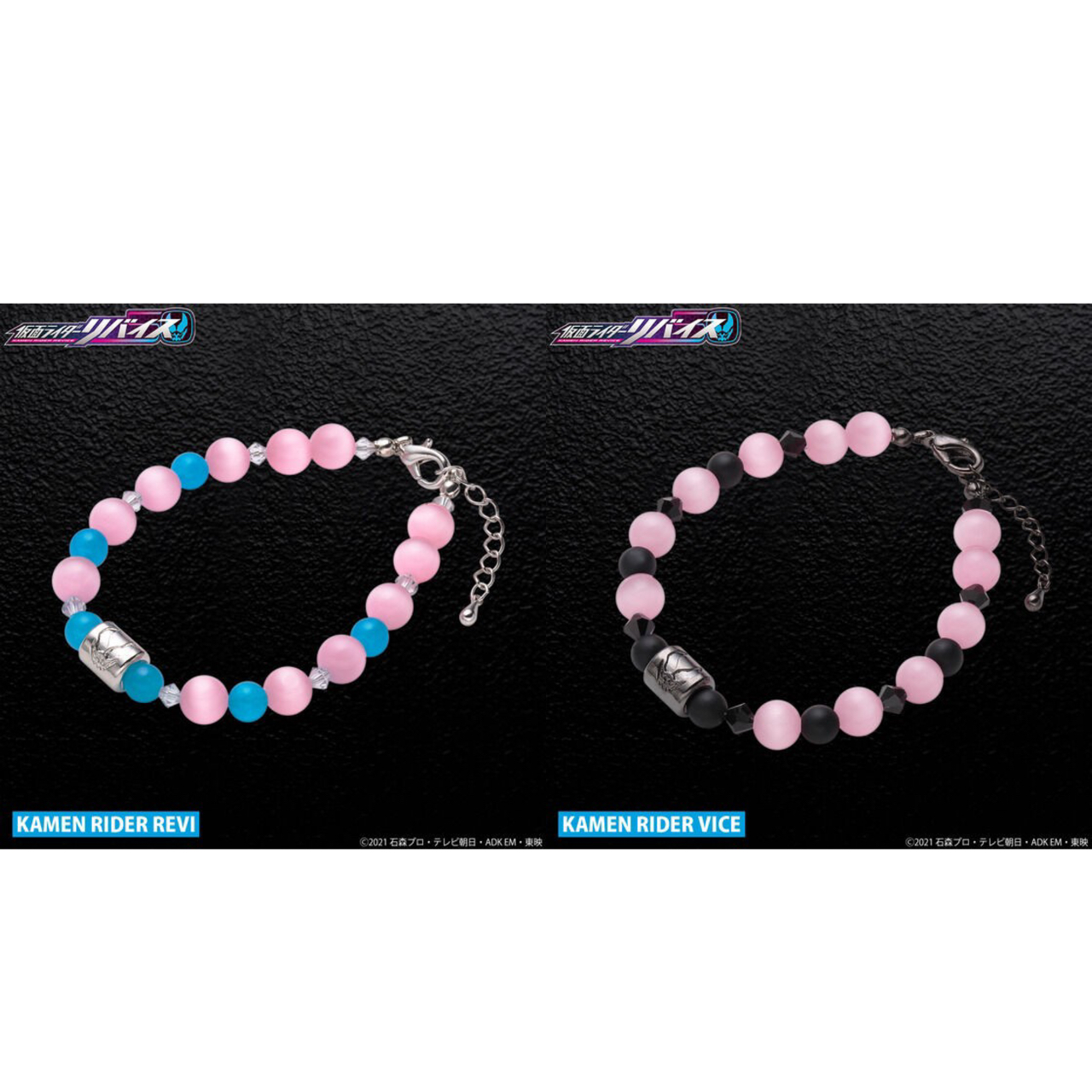 PRE-ORDER : Kamen Rider Revice Stone Bracelet