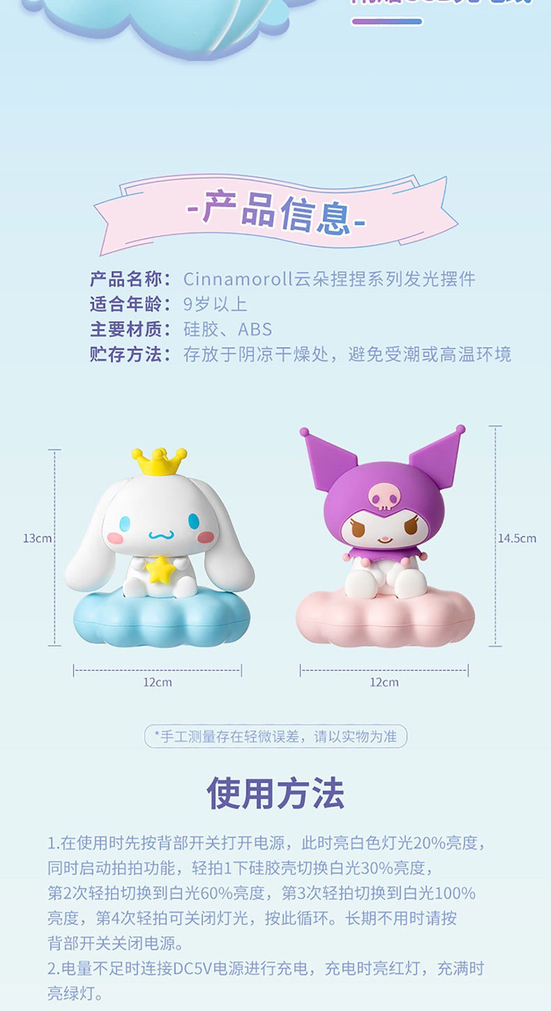 โคมไฟ Sanrio LED Night Light Kuromi / Cinnamoroll / Pochacco Lamp Cloud Pinch Series Luminous Ornament by Miniso