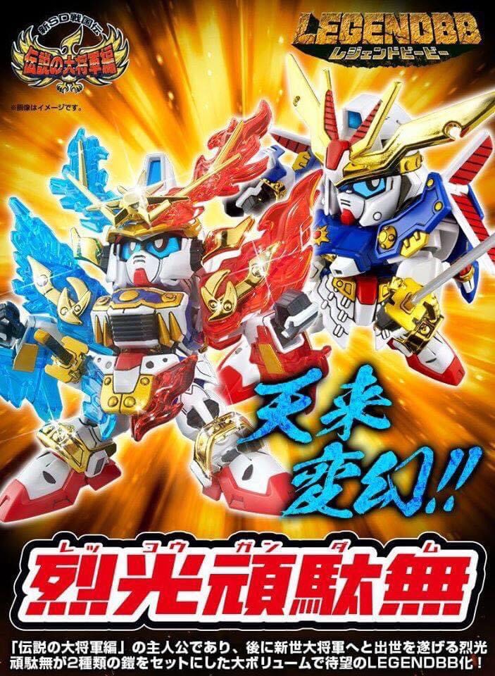 PRE-ORDER : BB Legend Rekko Gundam