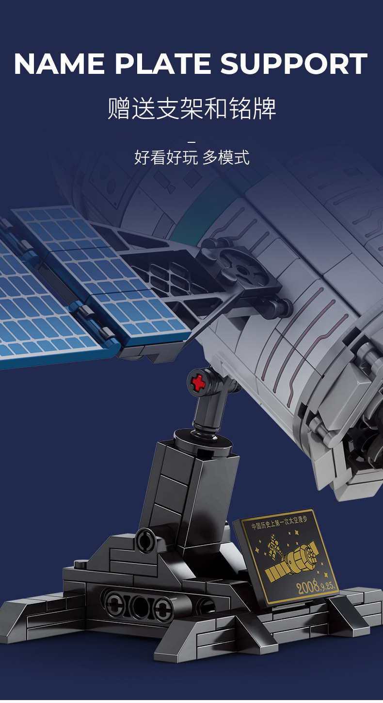 Sembo block 203301-203306 Rocket Ship to the Moon