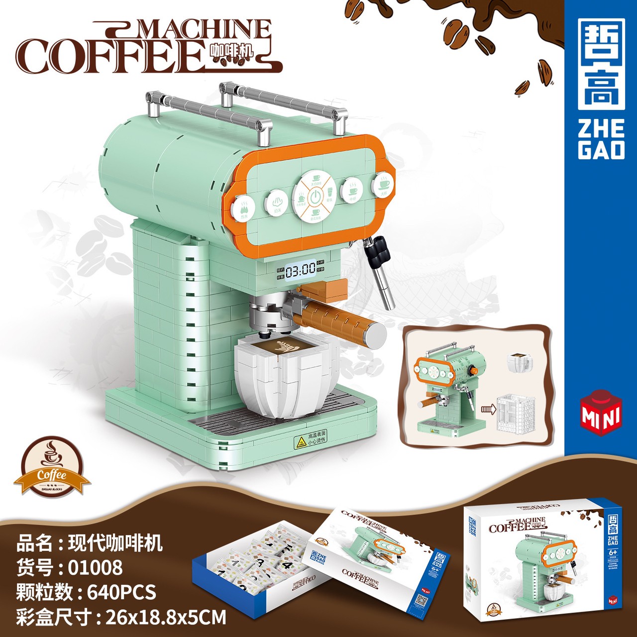 Zhe Gao 01008 Green Coffee Machine 640pcs