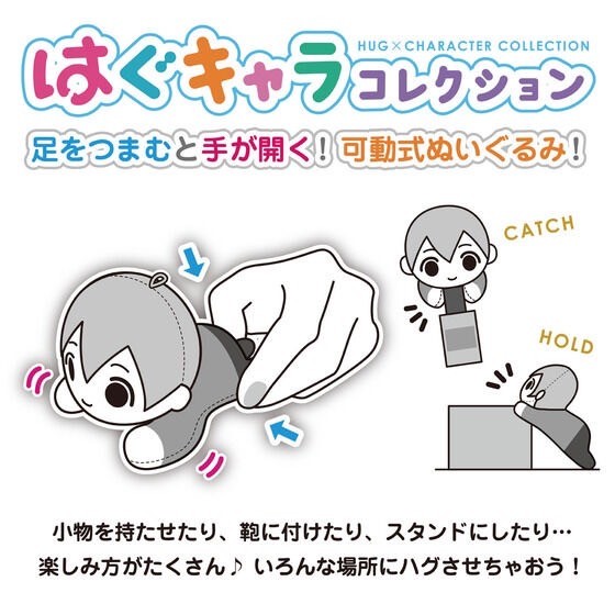 PRE-ORDER : SAKAMOTO DAYS Hug Character Collection / Potekoro Mascot