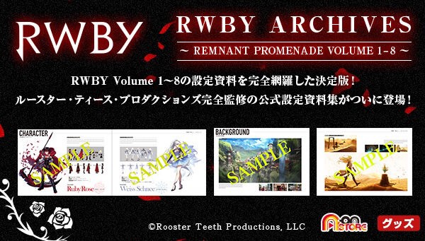 PRE-ORDER : RWBY ARCHIVES ~REMNANT PROMENADE VOLUME 1-8~