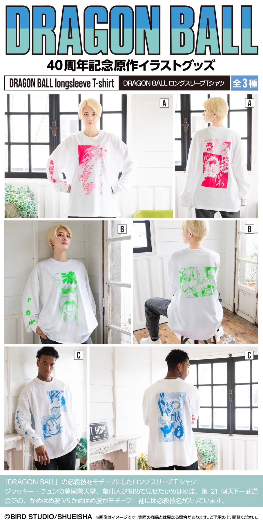 PRE-ORDER : DRAGON BALL Long Sleeve T-shirt
