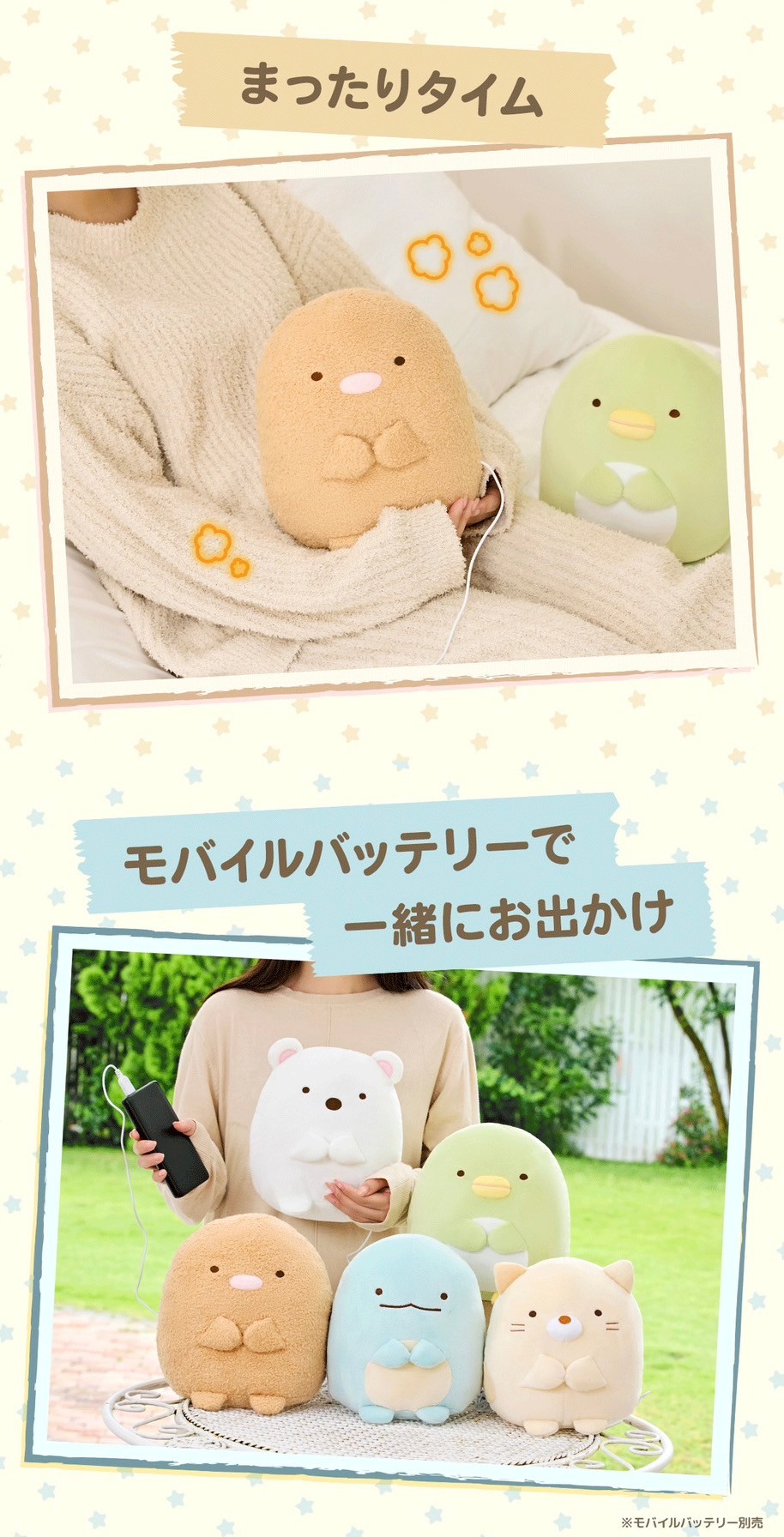 PRE-ORDER : Warm Sumikko Gurashi Penguin? / Pork Cutlet / Kiiroitori