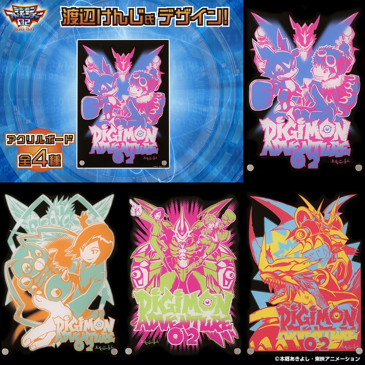 PRE-ORDER : Digimon Adventure 02 25th Anniversary Designed by Kenji Watanabe (4 types)