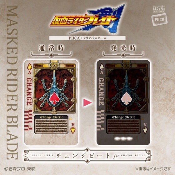 PRE-ORDER : Kamen Rider Blade PIICA+ Clear Pass Case Rouse Card