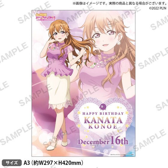PRE-ORDER : Love Live! Nijigasaki High School Idol Club Purchasing Department BIRTHDAY Present ~Kanata Konoe / Mia Taylor Celebration Set~