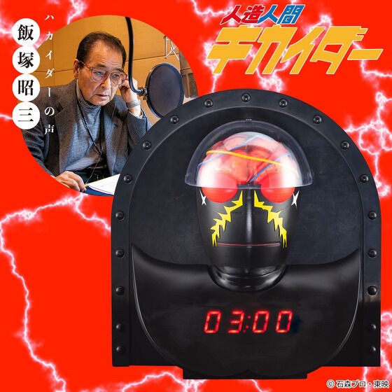 PRE-ORDER : Android Kikaider 50th Anniversary Hakaider Voice Clock