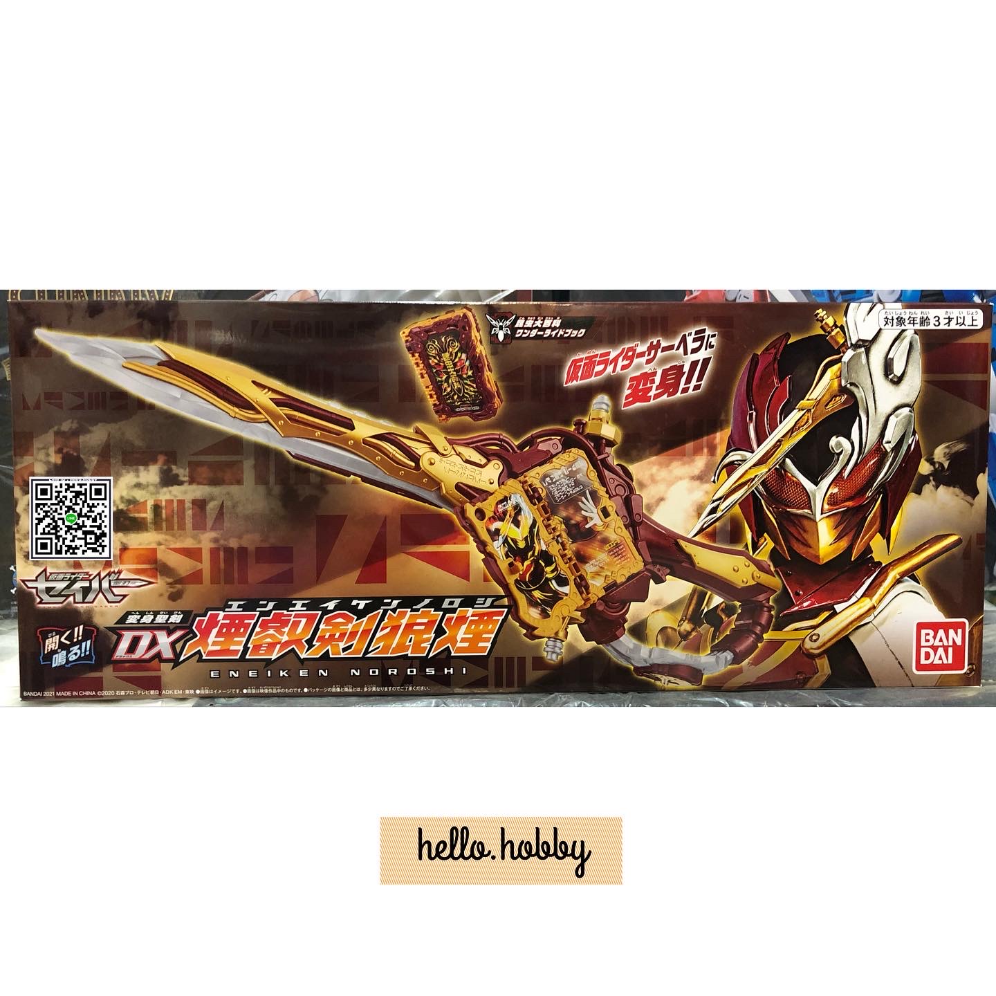 Masked Rider Saber - DX Eneiken Noroshi by Premium Bandai (Limited)