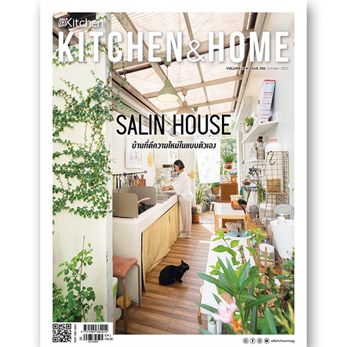Kitchen & Home ฉบับที่ 206 ตุลาคม 2566