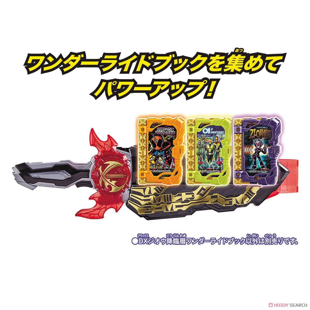 Masked Rider Saber - DX Zi-O Kourinreki Wonder Ride Book by Bandai
