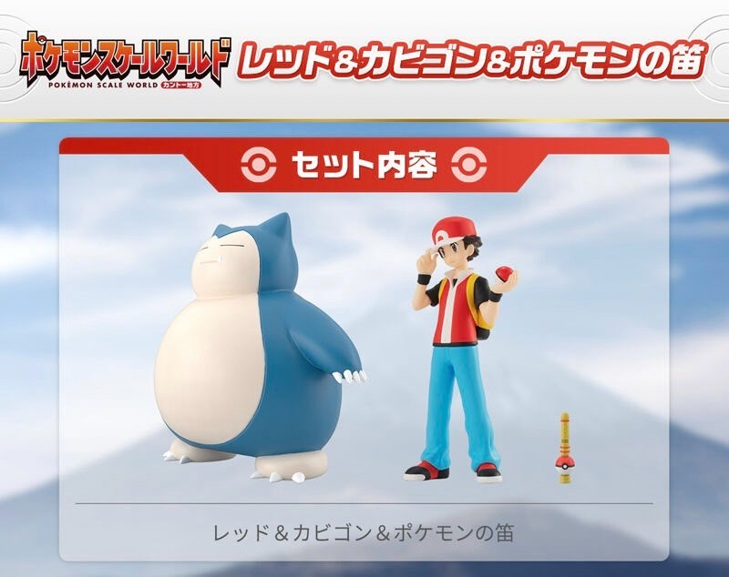PRE-ORDER : Pokemon Scale World Kanto Region Red & Snorlax & Pokemon Flute [Resale]