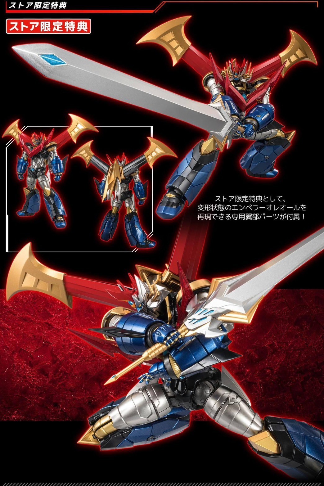 Pre-order : RIOBOT Mazin Emperor G by Sentinel