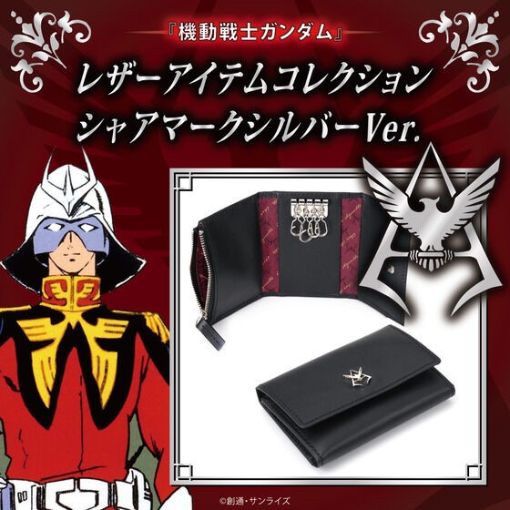 PRE-ORDER : Mobile Suit Gundam Leather Item Collection Char Mark Silver Ver. Pass & Key Case