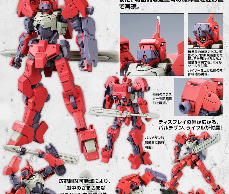 PRE-ORDER : HG 1/144 IOFRAME SHIDEN CUSTOM (Ryusei-Go) Plastic Model Kit