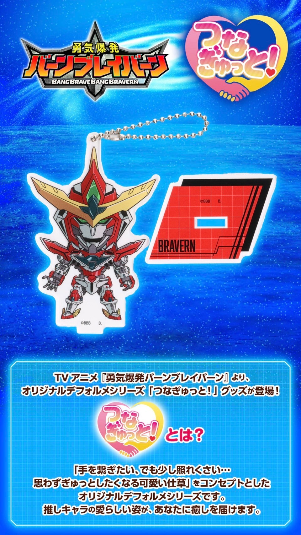 PRE-ORDER : [Hapikuro!] Courage Explosion Burn Brae Burn Tsunagi Shutto Acrylic Stand (7 types in total) (Random)