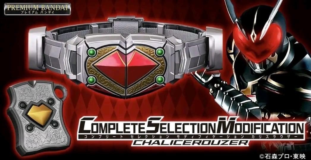 PRE-ORDER : CSM Chalicerouzer