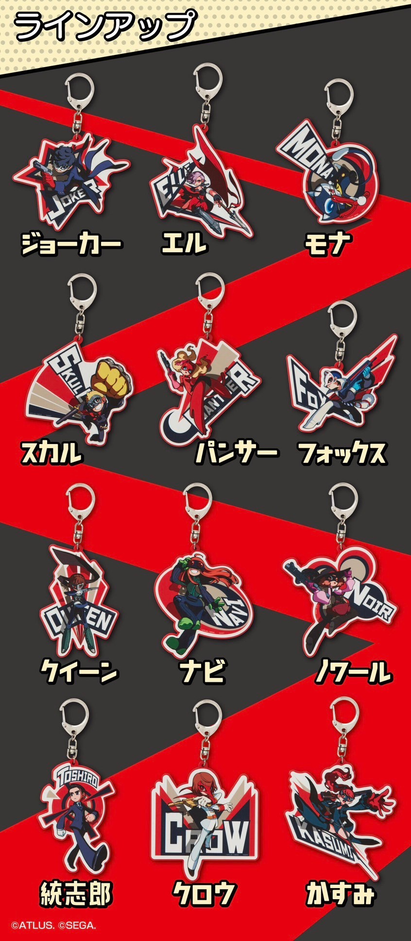 PRE-ORDER : Persona 5 Tactica Rubber Keychain (Random 12 types)
