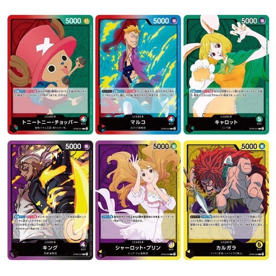 PRE-ORDER : [Lottery sale] ONE PIECE Card Game Two Legends [OP-08]