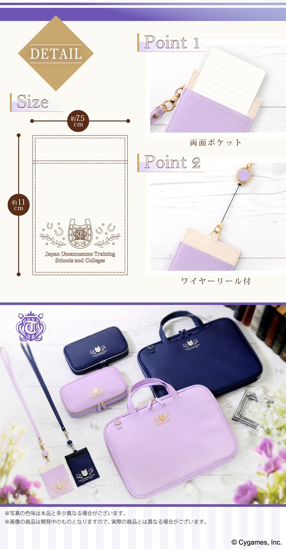 PRE-ORDER : Uma Musume Pretty Derby ICID Card Case with Toresen Gakuen School Emblem (2 types in total)