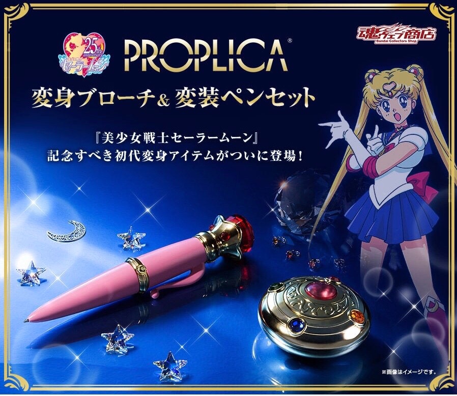 PRE-ORDER : PROPLICA TRANSFORMATION BROOCH & DINGUISE PEN SET (PRETTY GUARDIAN SAILOR MOON)