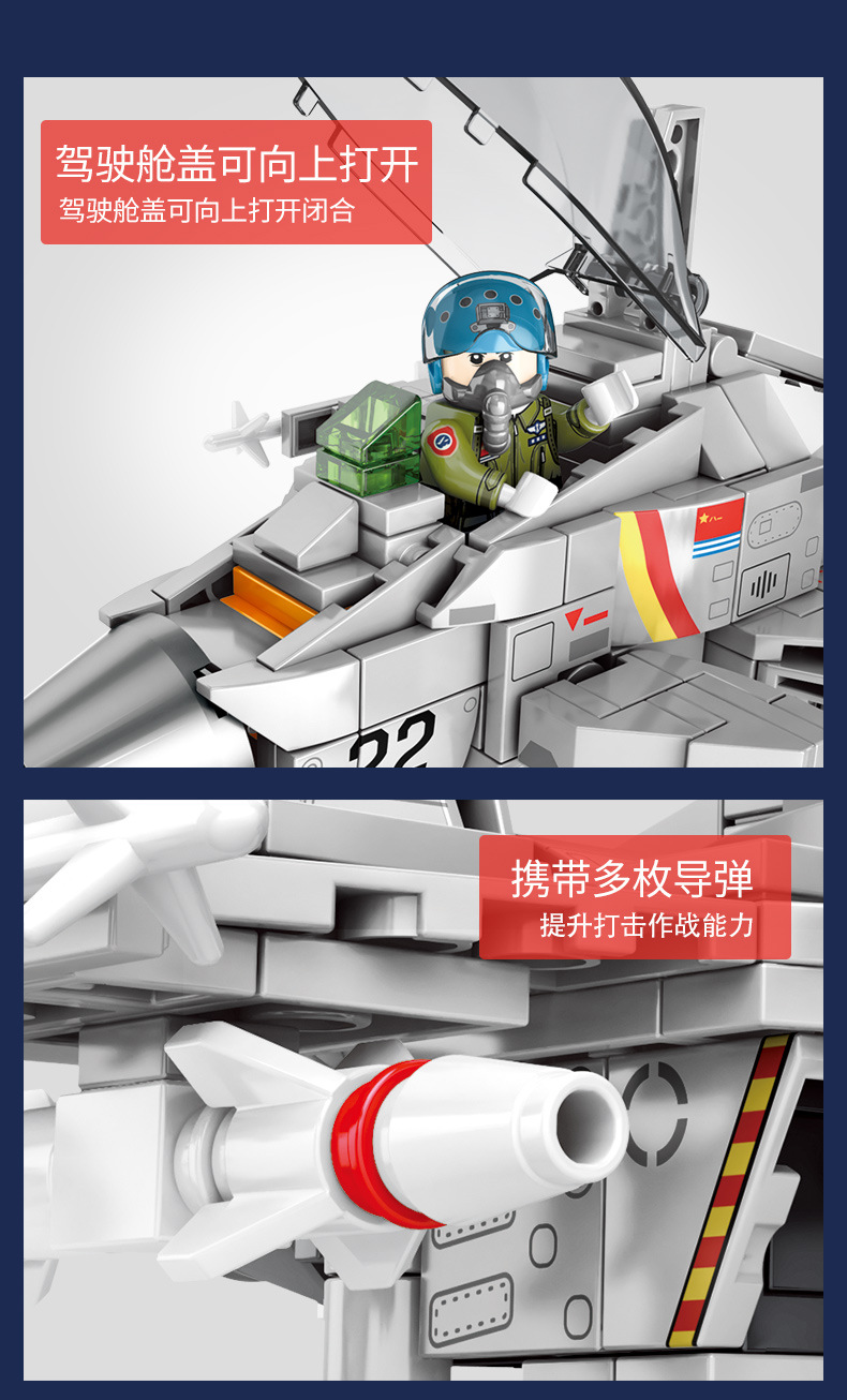 Sembo block 202037 Z-15 Flying Shark 366pcs