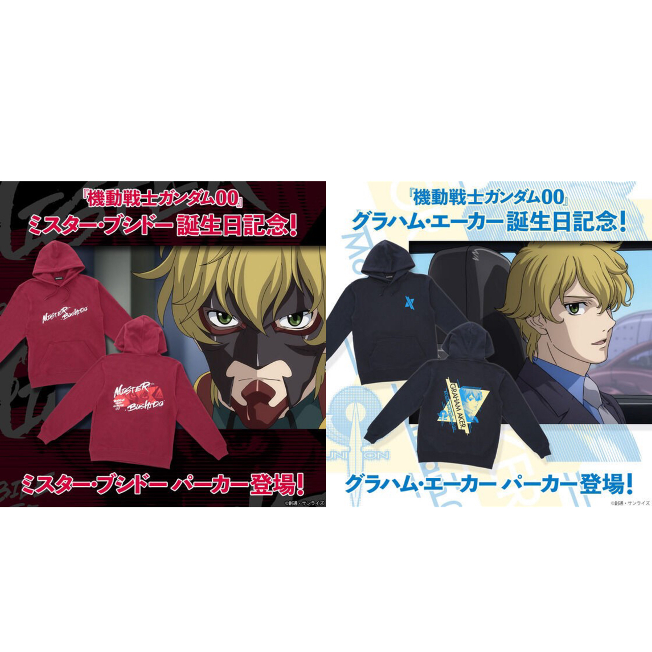 PRE-ORDER : Mobile Suit Gundam 00 Parka