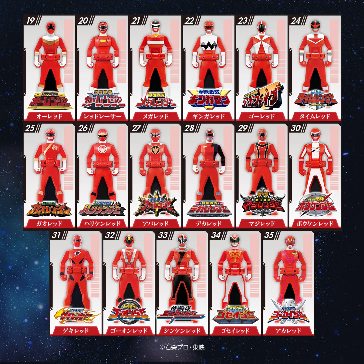 Kaizoku Sentai Gokaiger Ranger Key -MEMORIAL EDITION- 35 Red Set by Bandai (มีกล่องน้ำตาล)