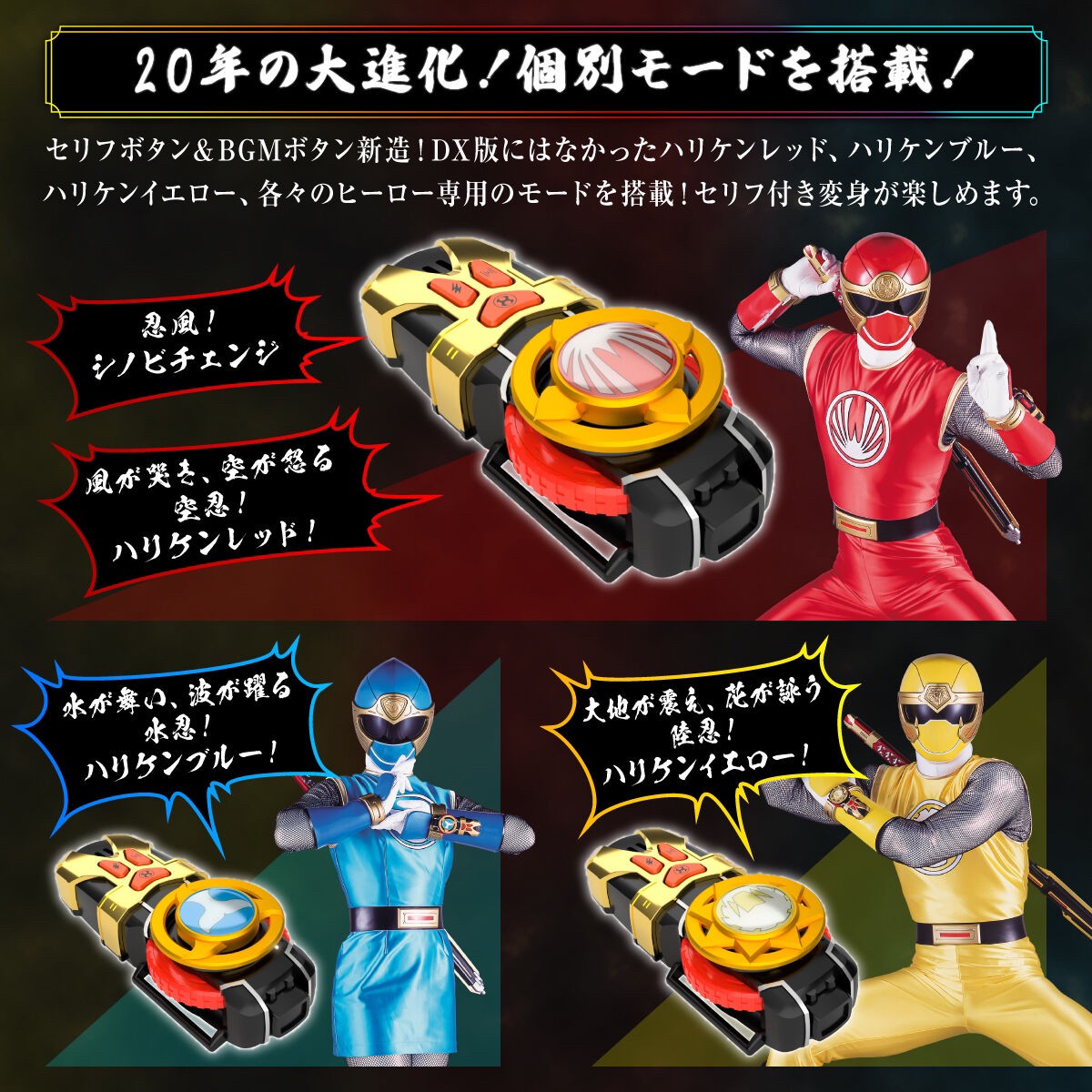 Ninpu Sentai Hurricaneger - Hurricane Gyro -MEMORIAL EDITION- by Premium Bandai (Limited มีกล่องน้ำตาล)
