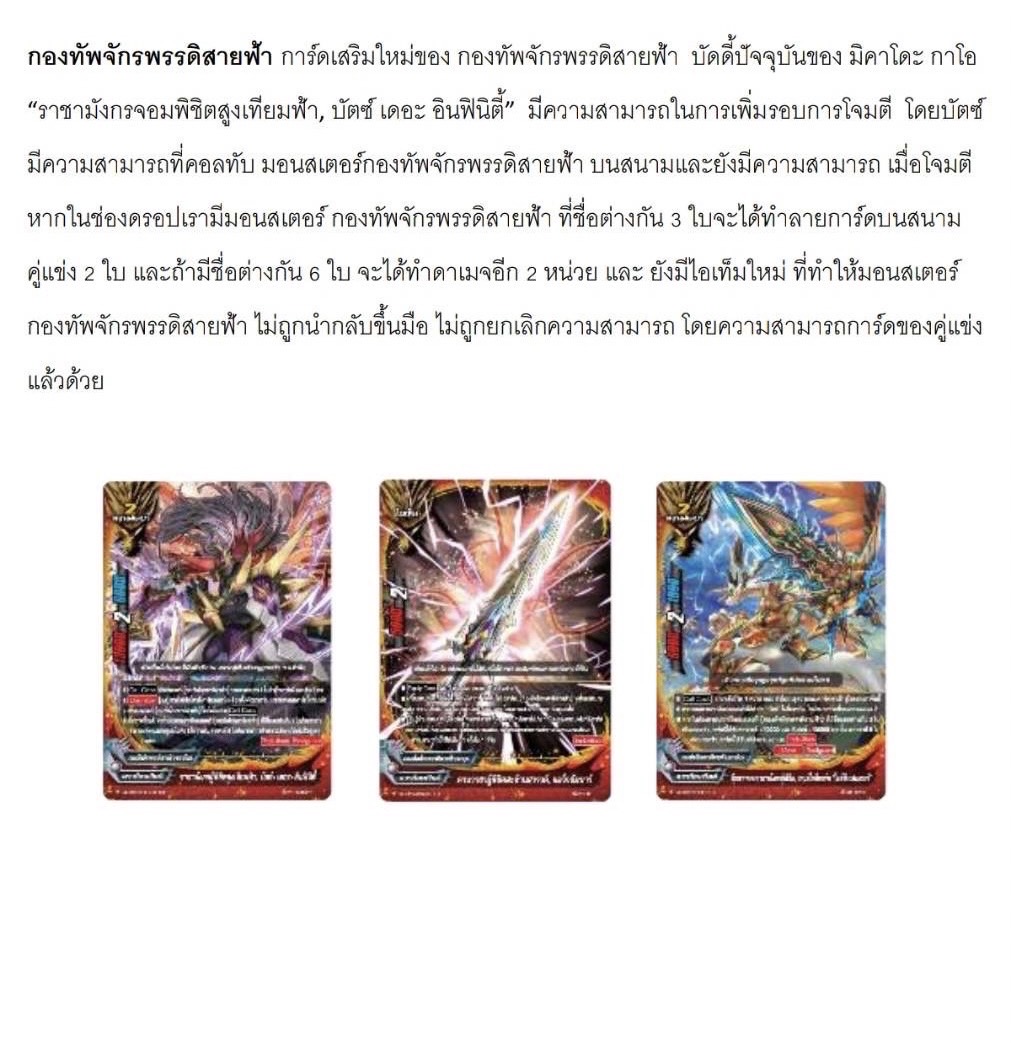 BFT-S-UB05 (ดราก้อนเวิลด์) (ฮีโร่เวิลด์) (ดาร์คเนสดราก้อนเวิลด์)